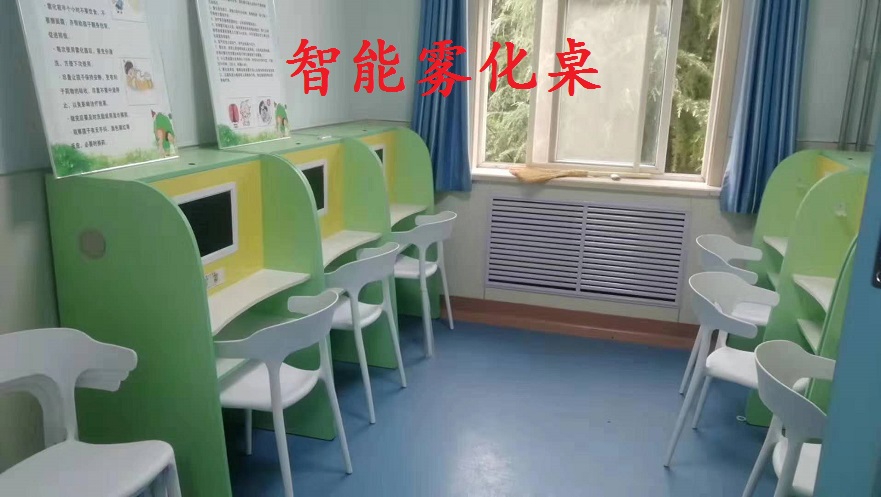 智能雾化桌.jpg