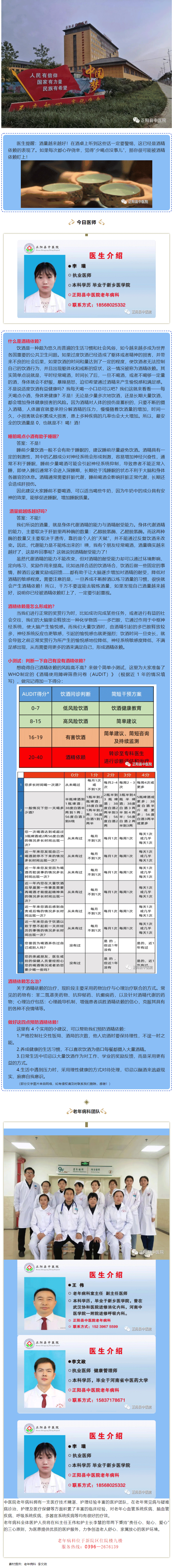 【正中医｜科普】酒量越练越大？未必！医生：这是真成瘾+真忽悠！.png