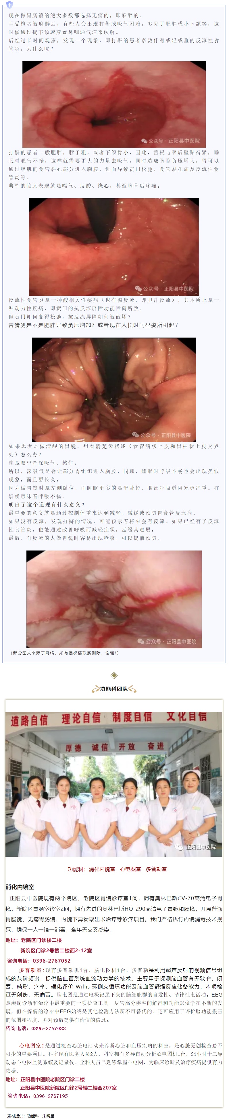 【正中医｜科普】胃食管反流病，原来是这样形成的......._.jpg