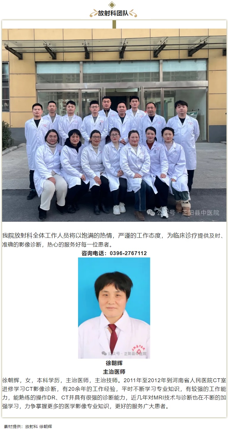 【正中医｜科普】MRI如何帮助寻找病灶？.jpg