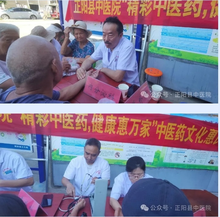 2【正中医丨新动态】_精彩中医药，健康惠万家——正阳县第二医疗健康服务集团 铜钟
